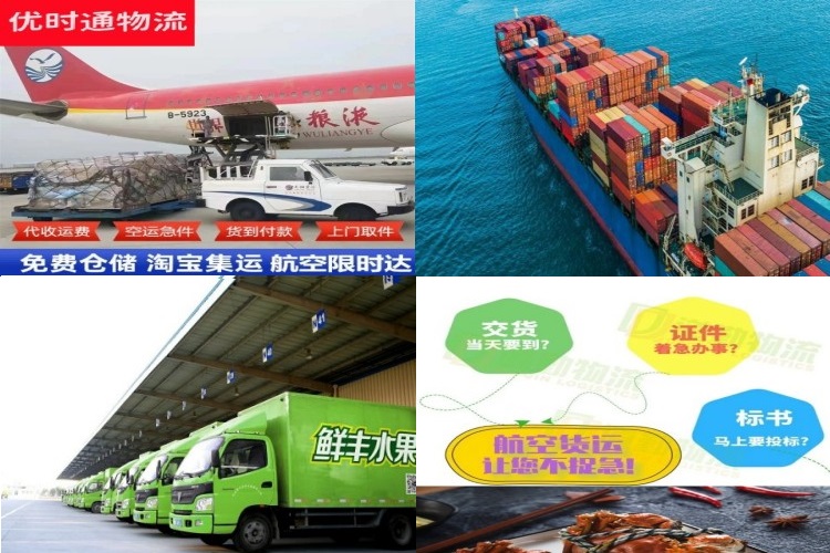 太白到北京航空货运公司-太白到北京物流专线